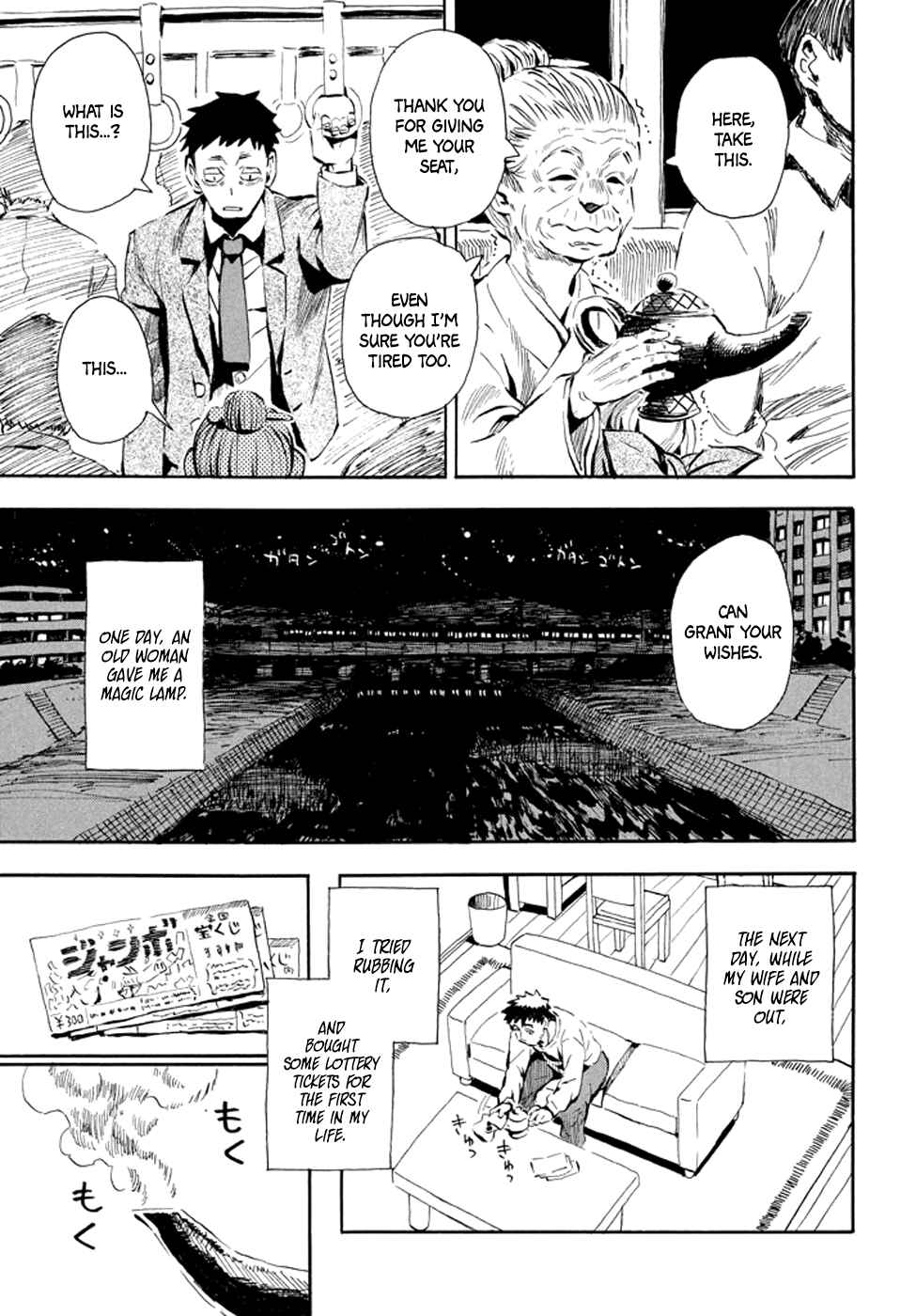 Page 1 Chapter 28 Mizukami Satoshi Tanpenshuu