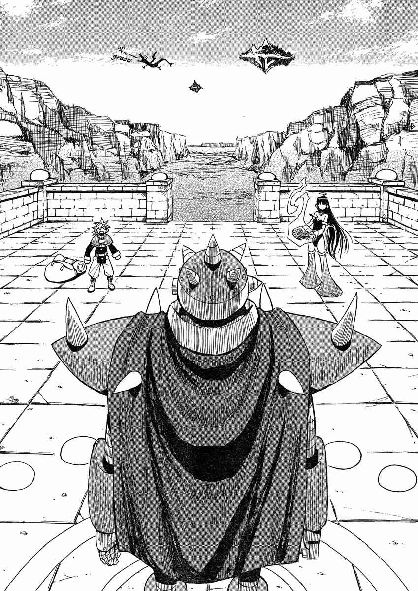Page 9 Chapter 23 Mizukami Satoshi Tanpenshuu