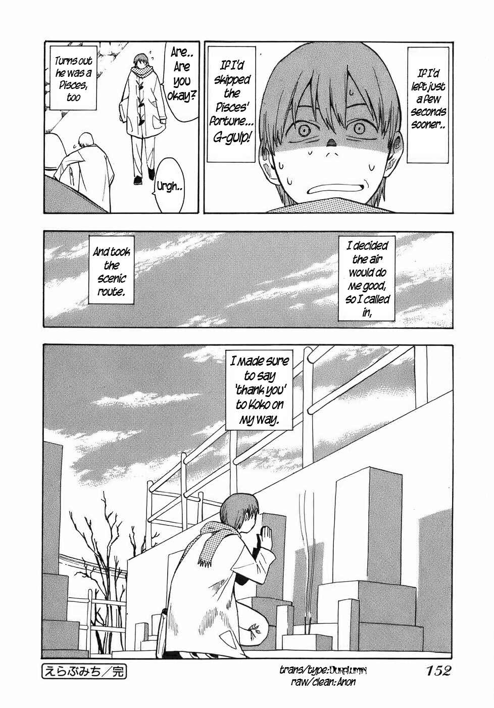 Page 24 Chapter 16 Mizukami Satoshi Tanpenshuu
