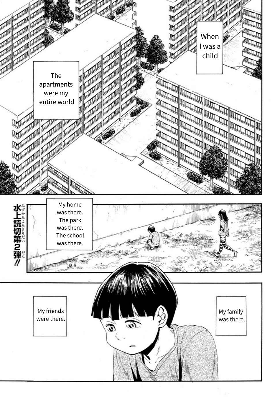 Page 1 Chapter 30 Mizukami Satoshi Tanpenshuu
