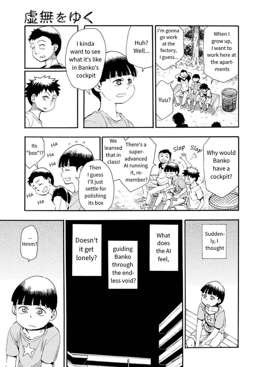 Page 17 Chapter 30 Mizukami Satoshi Tanpenshuu