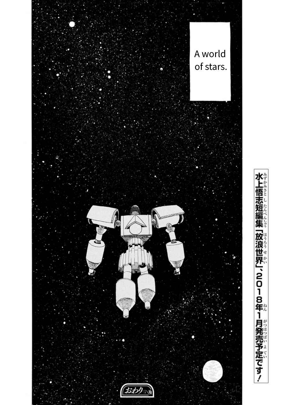 Page 71 Chapter 30 Mizukami Satoshi Tanpenshuu
