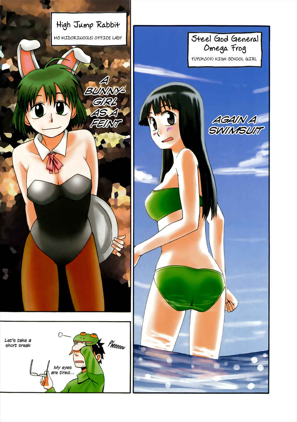 Page 8 Chapter 0 Mizukami Satoshi Tanpenshuu