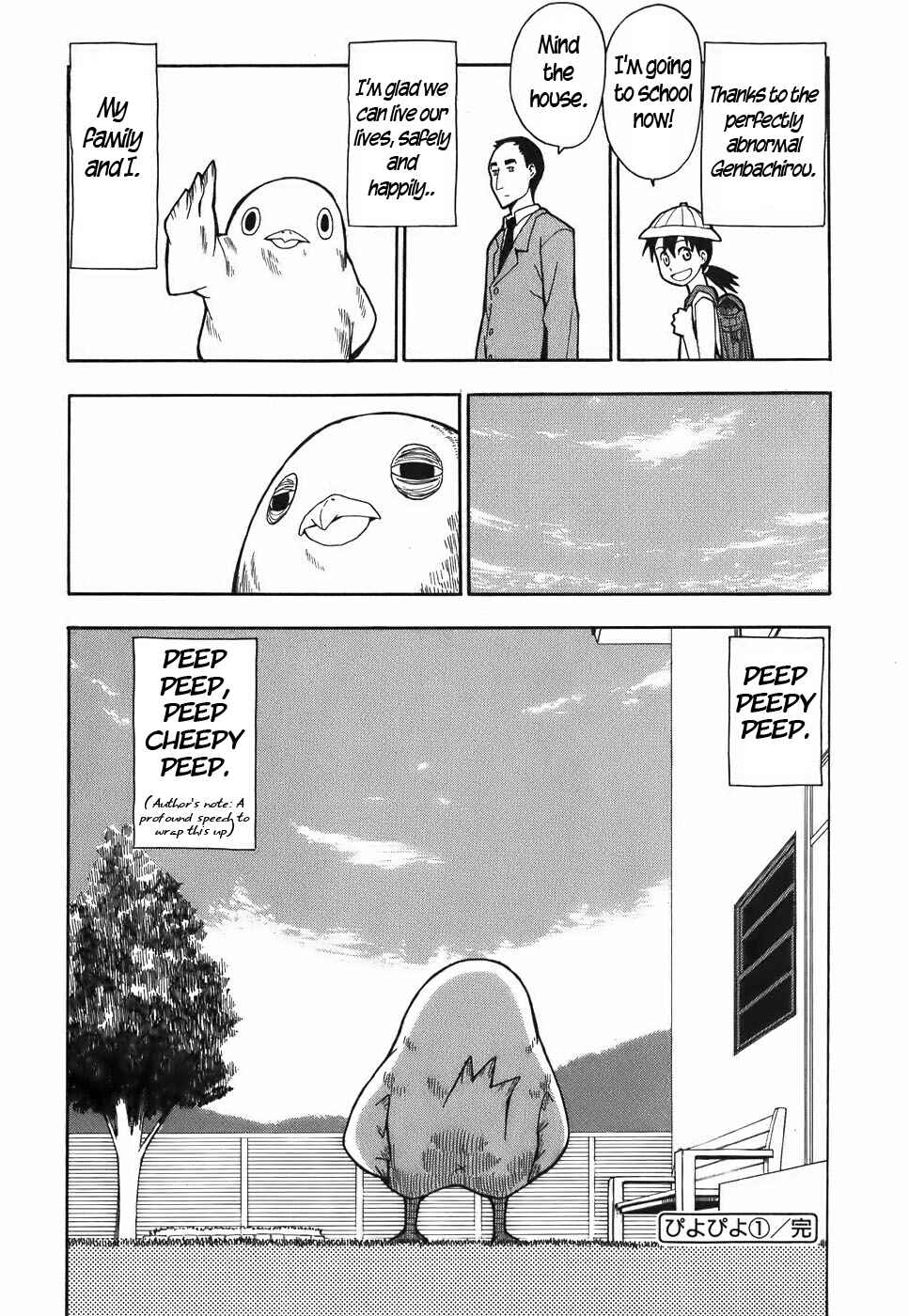 Page 27 Chapter 11 Mizukami Satoshi Tanpenshuu