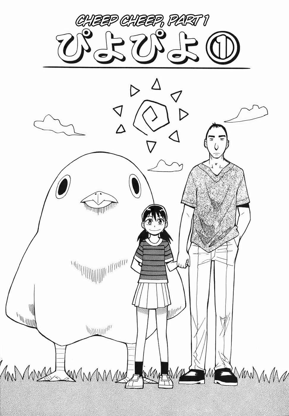 Page 7 Chapter 11 Mizukami Satoshi Tanpenshuu