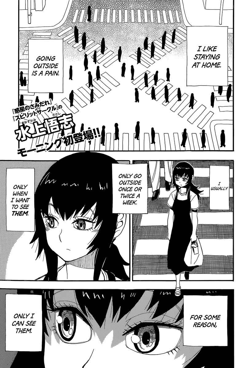 Page 1 Chapter 27 Mizukami Satoshi Tanpenshuu