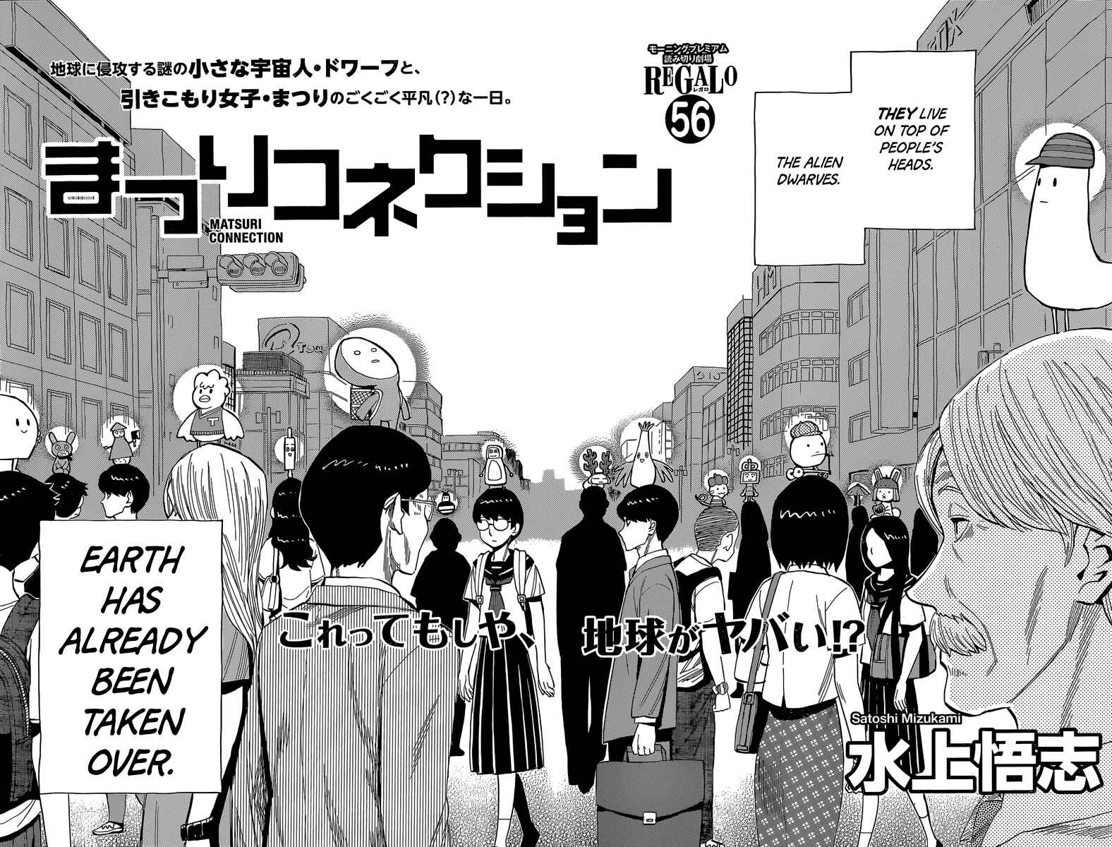 Page 2 Chapter 27 Mizukami Satoshi Tanpenshuu