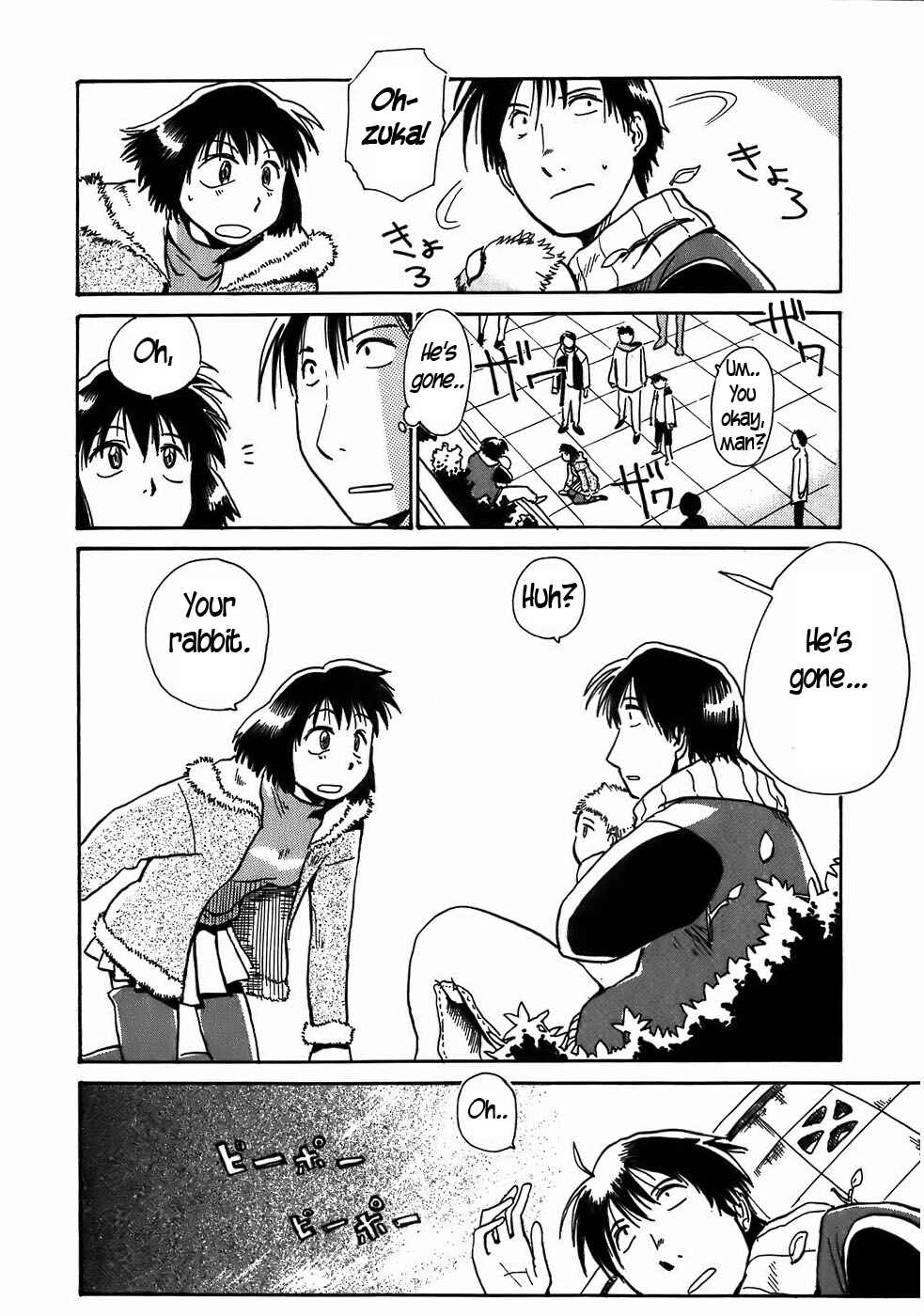 Page 22 Chapter 7 Mizukami Satoshi Tanpenshuu
