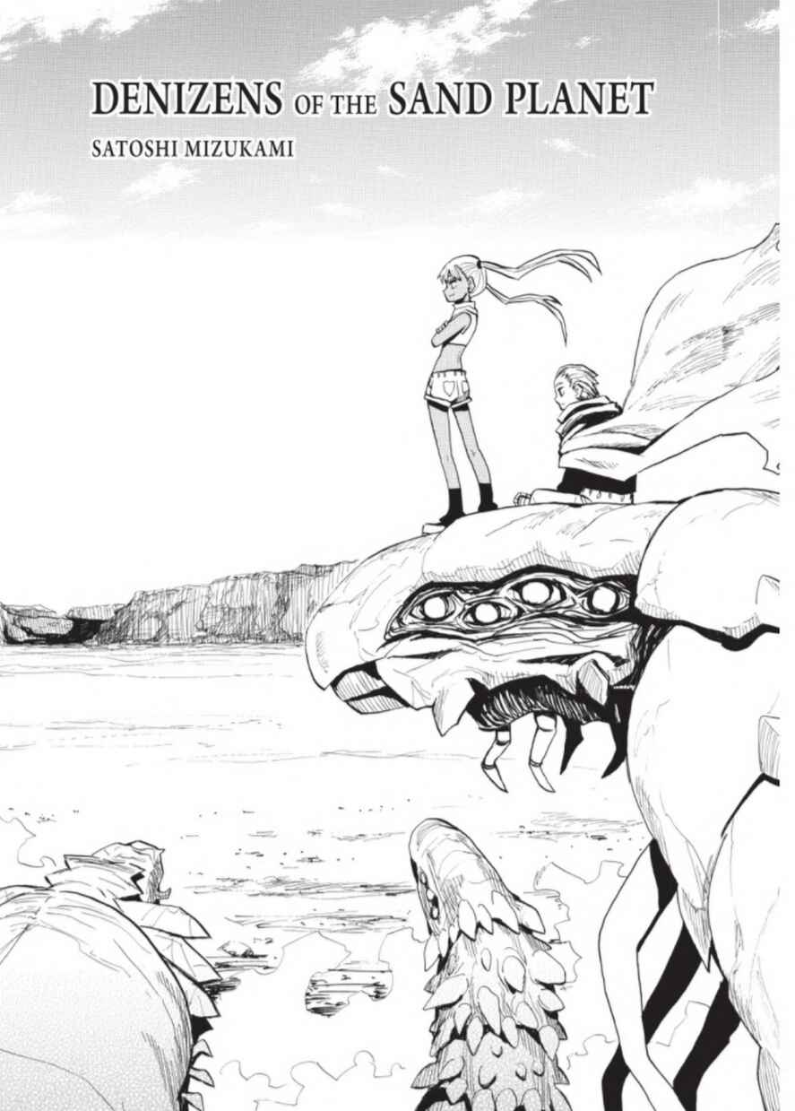 Page 3 Chapter 25 Mizukami Satoshi Tanpenshuu