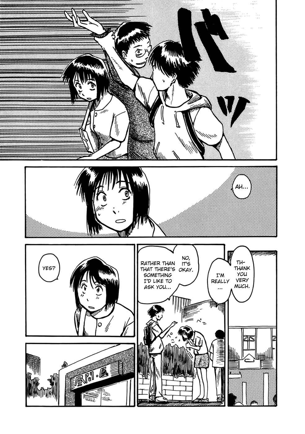 Page 20 Chapter 5 Mizukami Satoshi Tanpenshuu