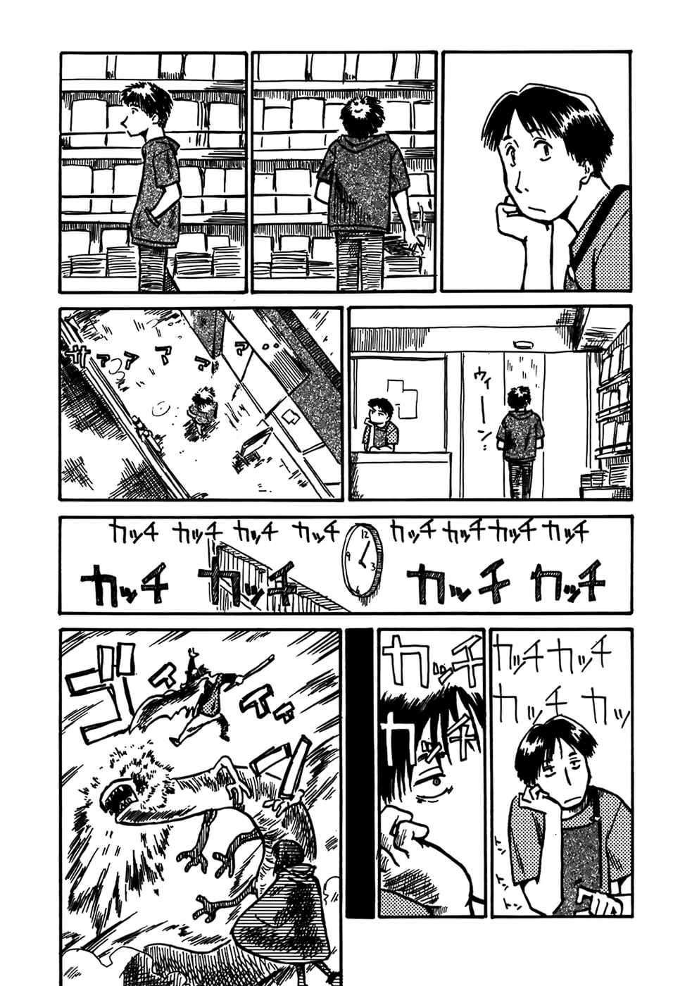 Page 9 Chapter 5 Mizukami Satoshi Tanpenshuu