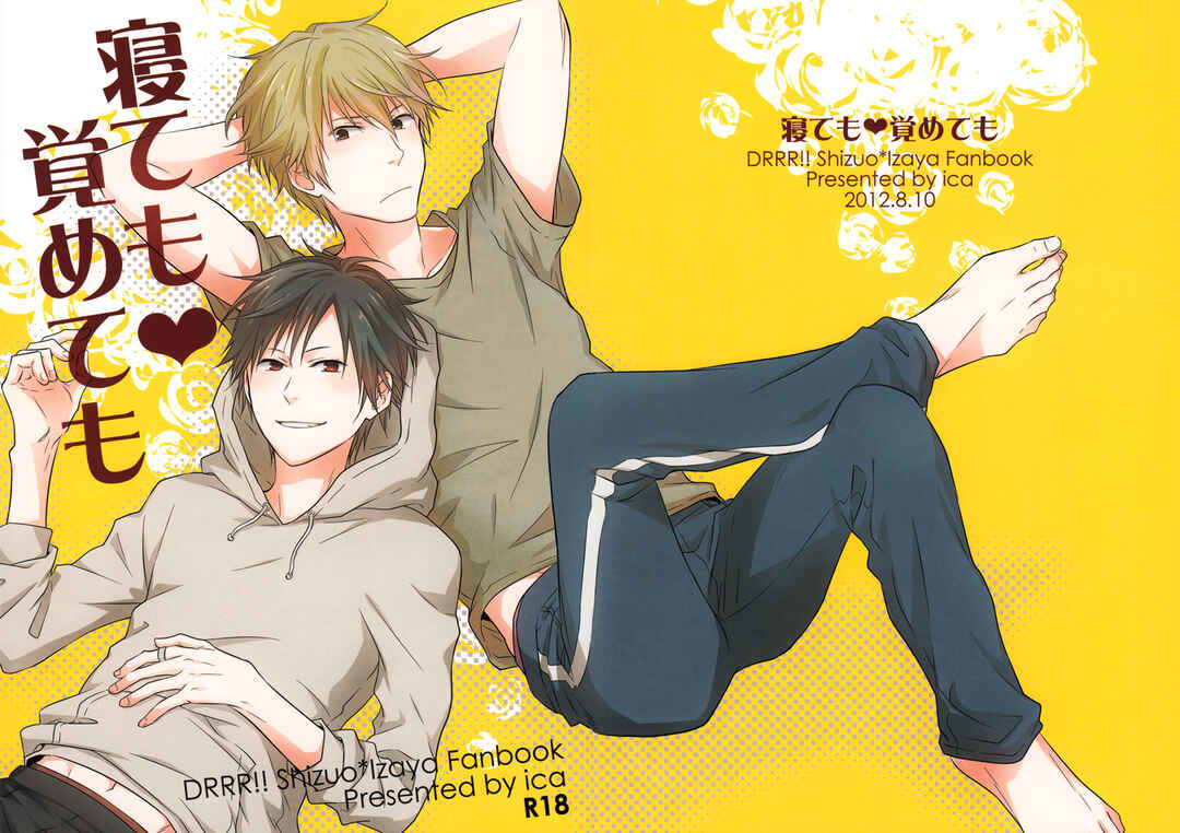 Page 2 Chapter Unknown_9c85 Durarara!! - Nete mo Samete mo (Doujinshi)