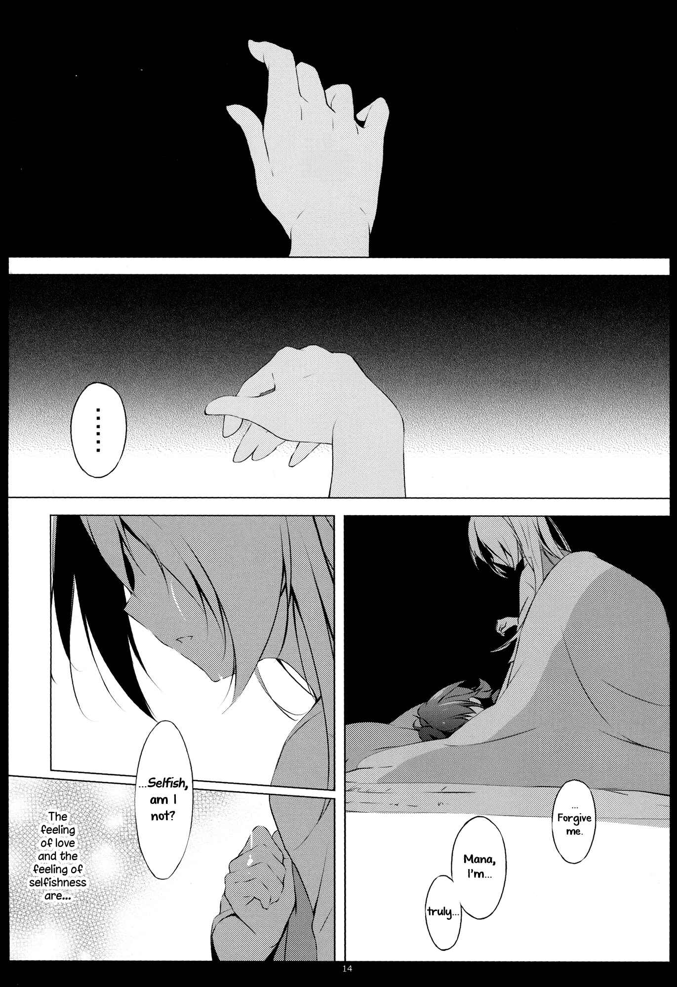Page 12 Chapter Unknown_a942 Dokidoki! PreCure - Sore wa, Ai dayo. (Doujinshi)