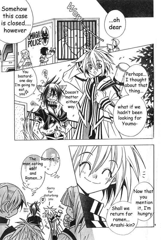 Page 11 Chapter Unknown_bd05 Twilight Police Sora and Arashi