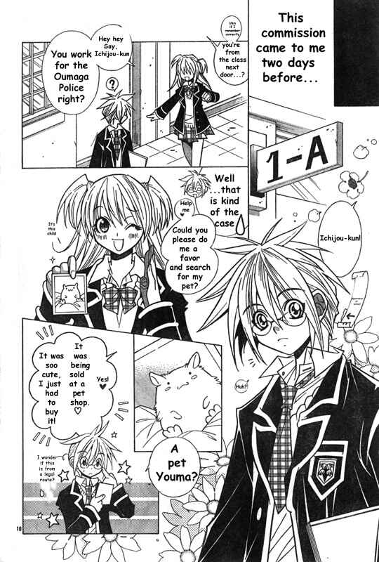Page 12 Chapter Unknown_bd05 Twilight Police Sora and Arashi