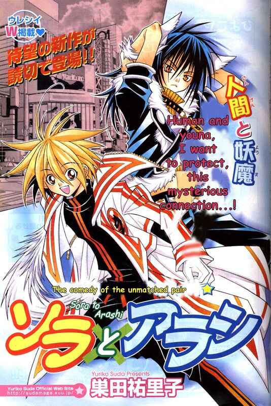 Page 2 Chapter Unknown_bd05 Twilight Police Sora and Arashi