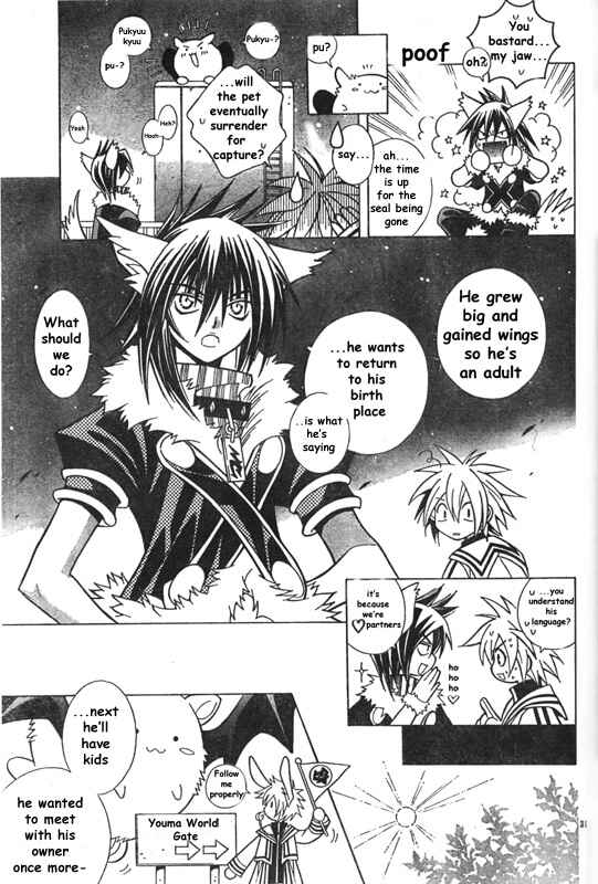 Page 33 Chapter Unknown_bd05 Twilight Police Sora and Arashi