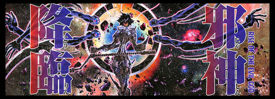 Page 2 Chapter 73.5 Saint Seiya: Episode G