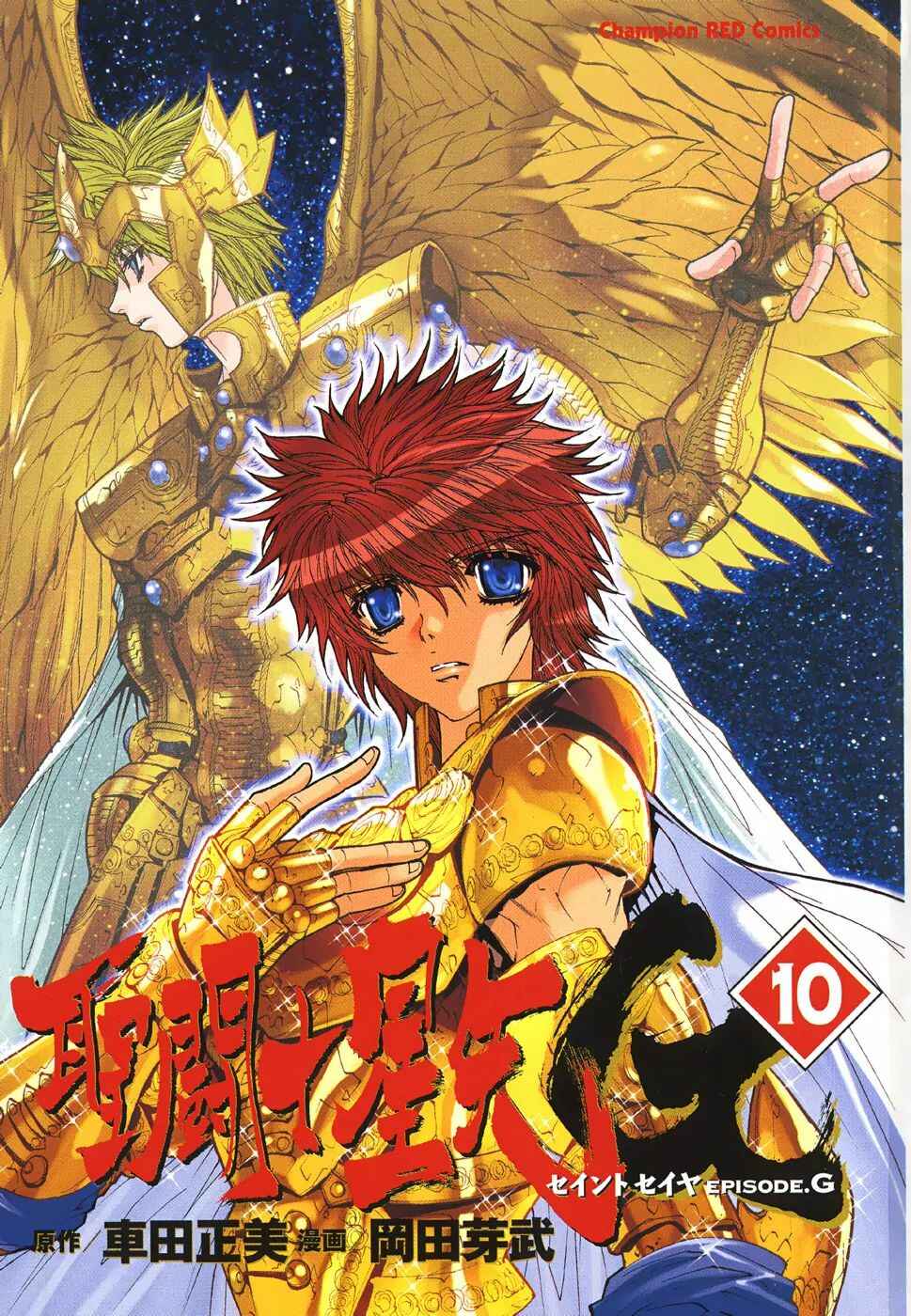Page 1 Chapter 37.5 Saint Seiya: Episode G