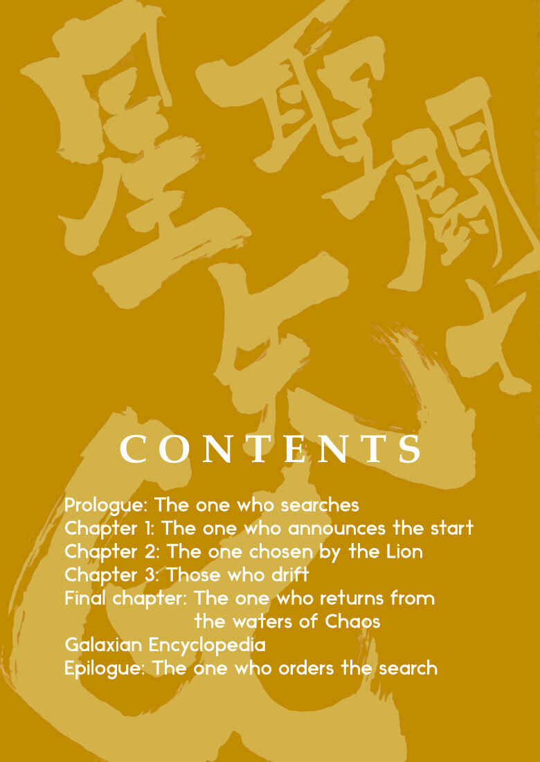 Page 3 Chapter 0 Saint Seiya: Episode G