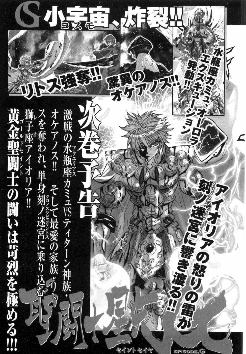 Page 30 Chapter 37 Saint Seiya: Episode G