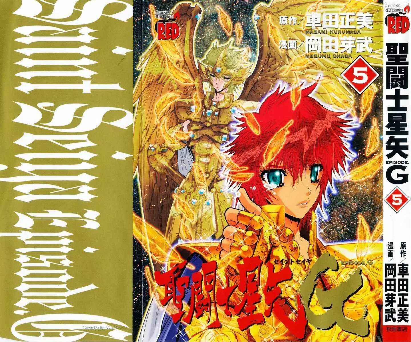 Page 8 Chapter 17.2 Saint Seiya: Episode G