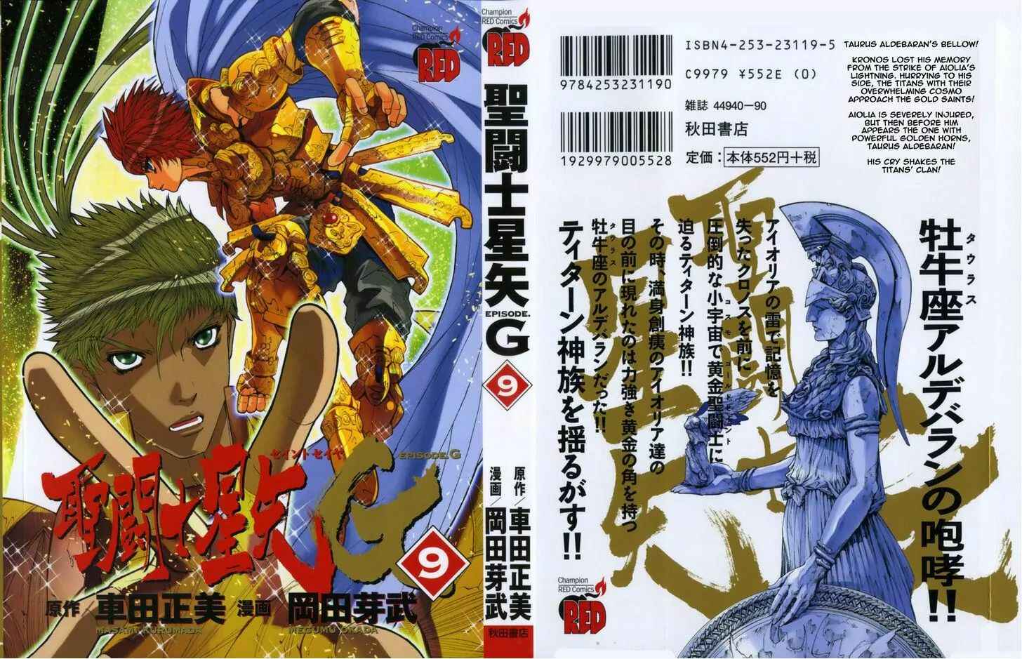 Page 1 Chapter 33.1 Saint Seiya: Episode G