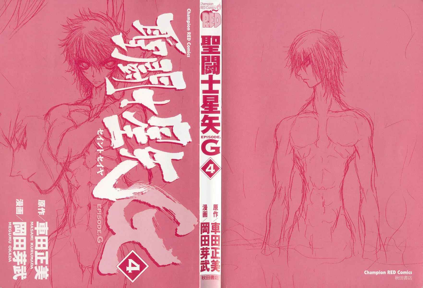 Page 3 Chapter 13.3 Saint Seiya: Episode G