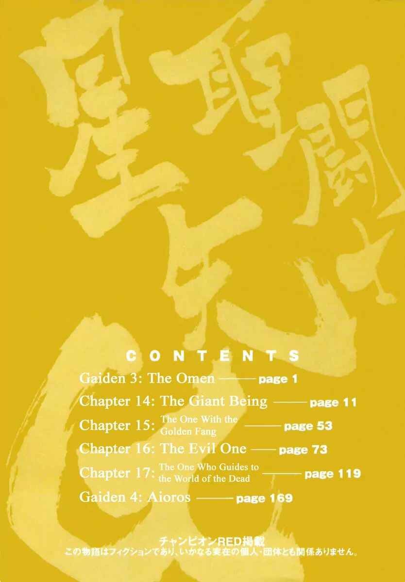 Page 8 Chapter 13.3 Saint Seiya: Episode G