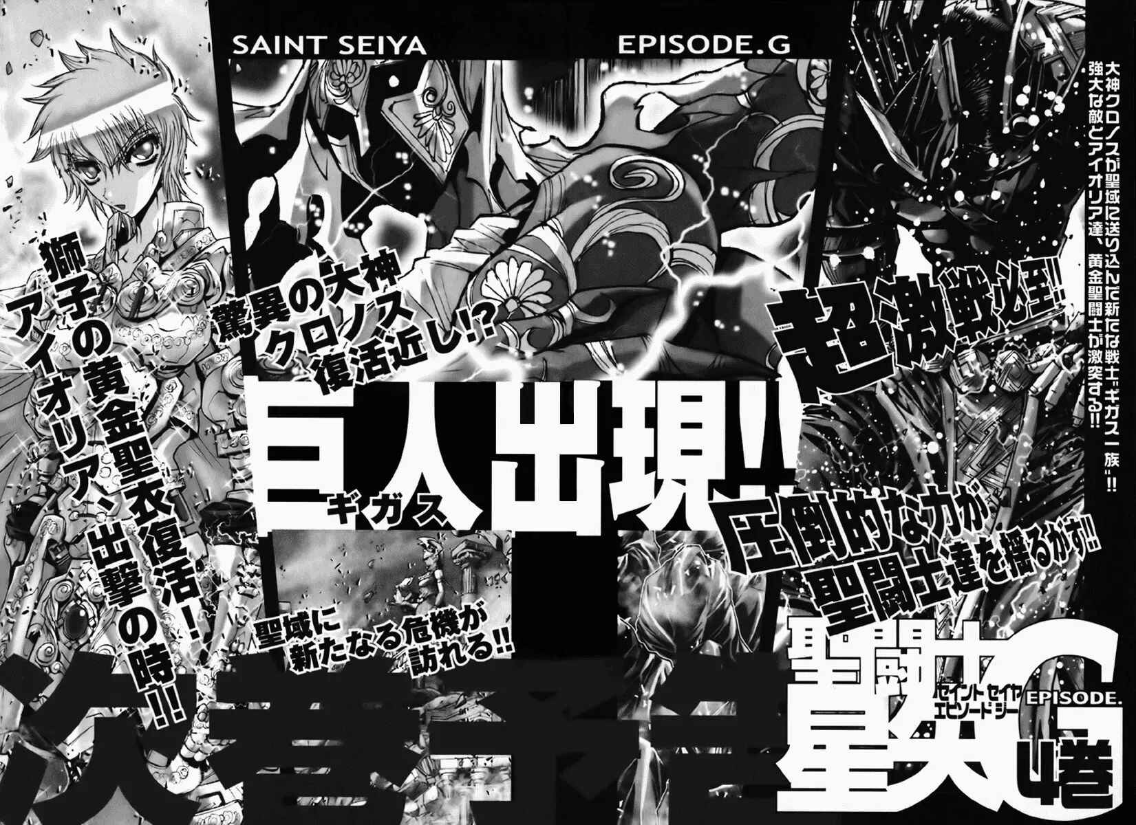 Page 30 Chapter 13 Saint Seiya: Episode G