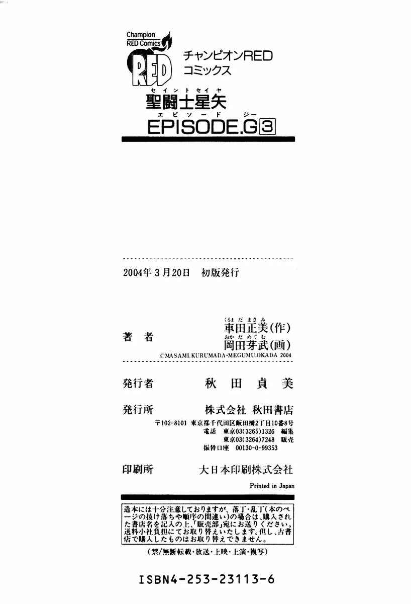 Page 32 Chapter 13 Saint Seiya: Episode G