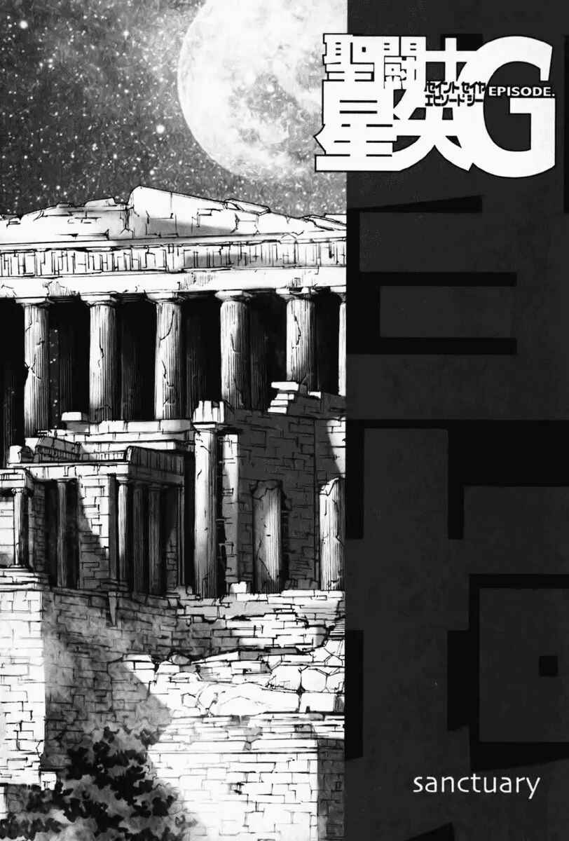 Page 3 Chapter 12 Saint Seiya: Episode G