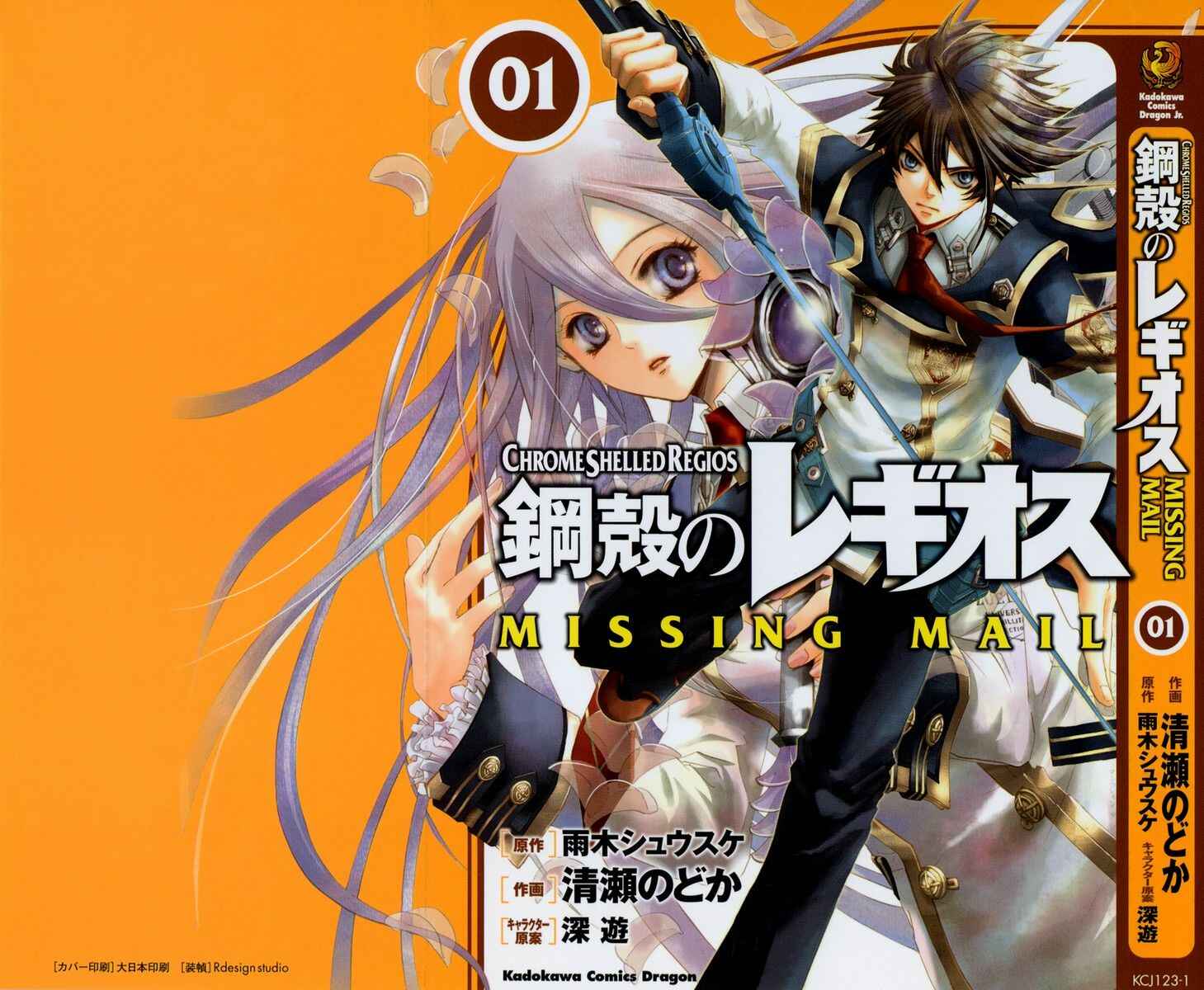 Page 2 Chapter 0 Chrome Shelled Regios - Missing Mail