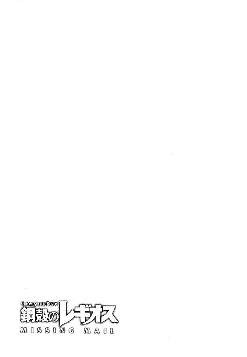 Page 24 Chapter 16 Chrome Shelled Regios - Missing Mail