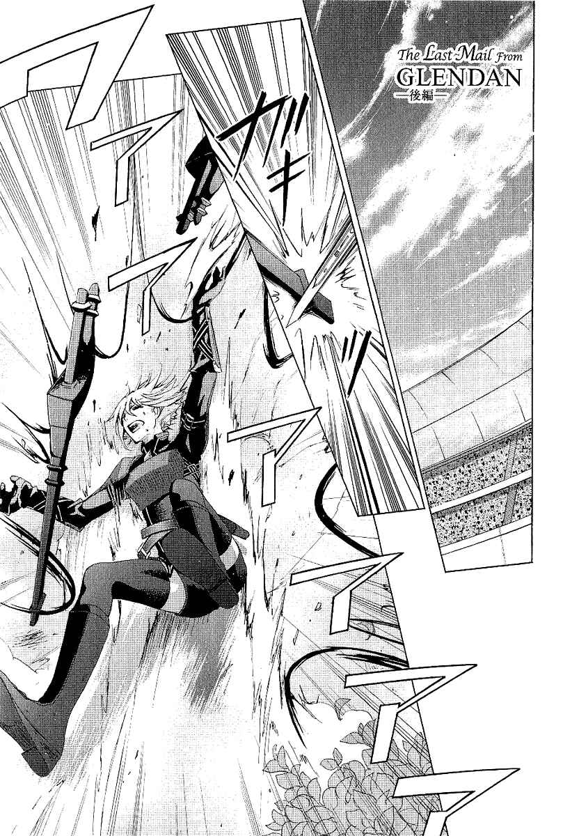Page 3 Chapter 16 Chrome Shelled Regios - Missing Mail