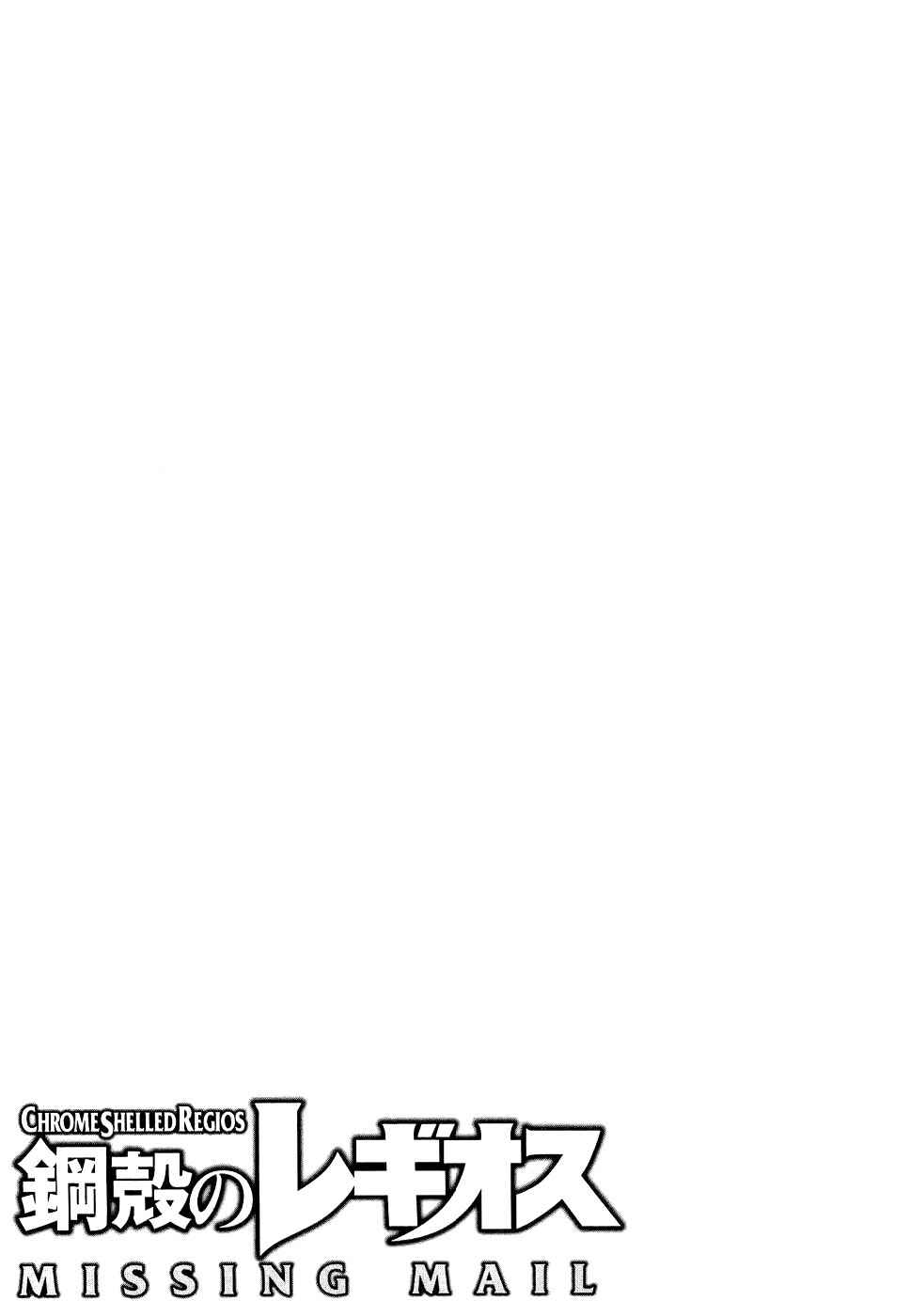 Page 34 Chapter 10 Chrome Shelled Regios - Missing Mail