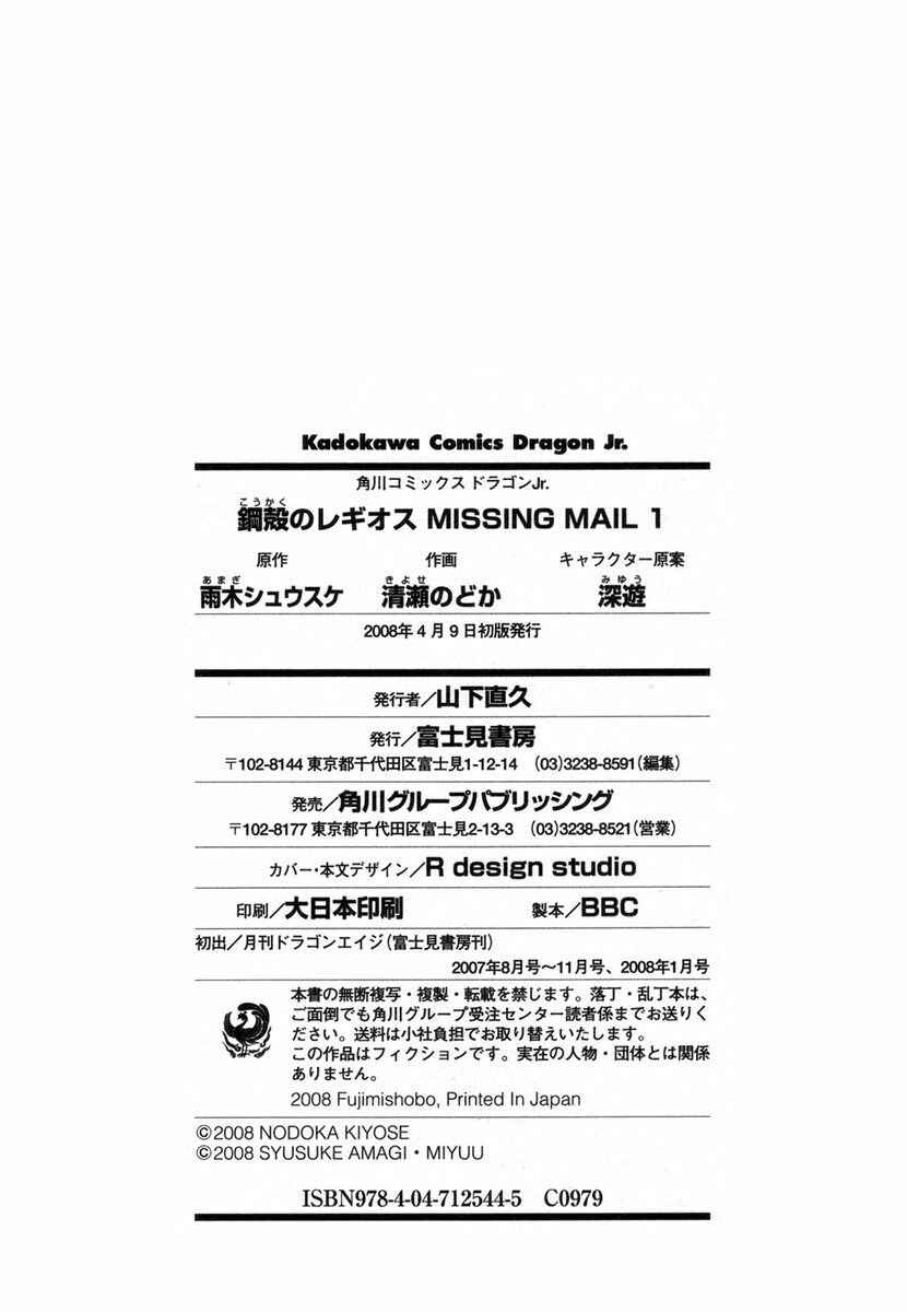 Page 35 Chapter 5 Chrome Shelled Regios - Missing Mail