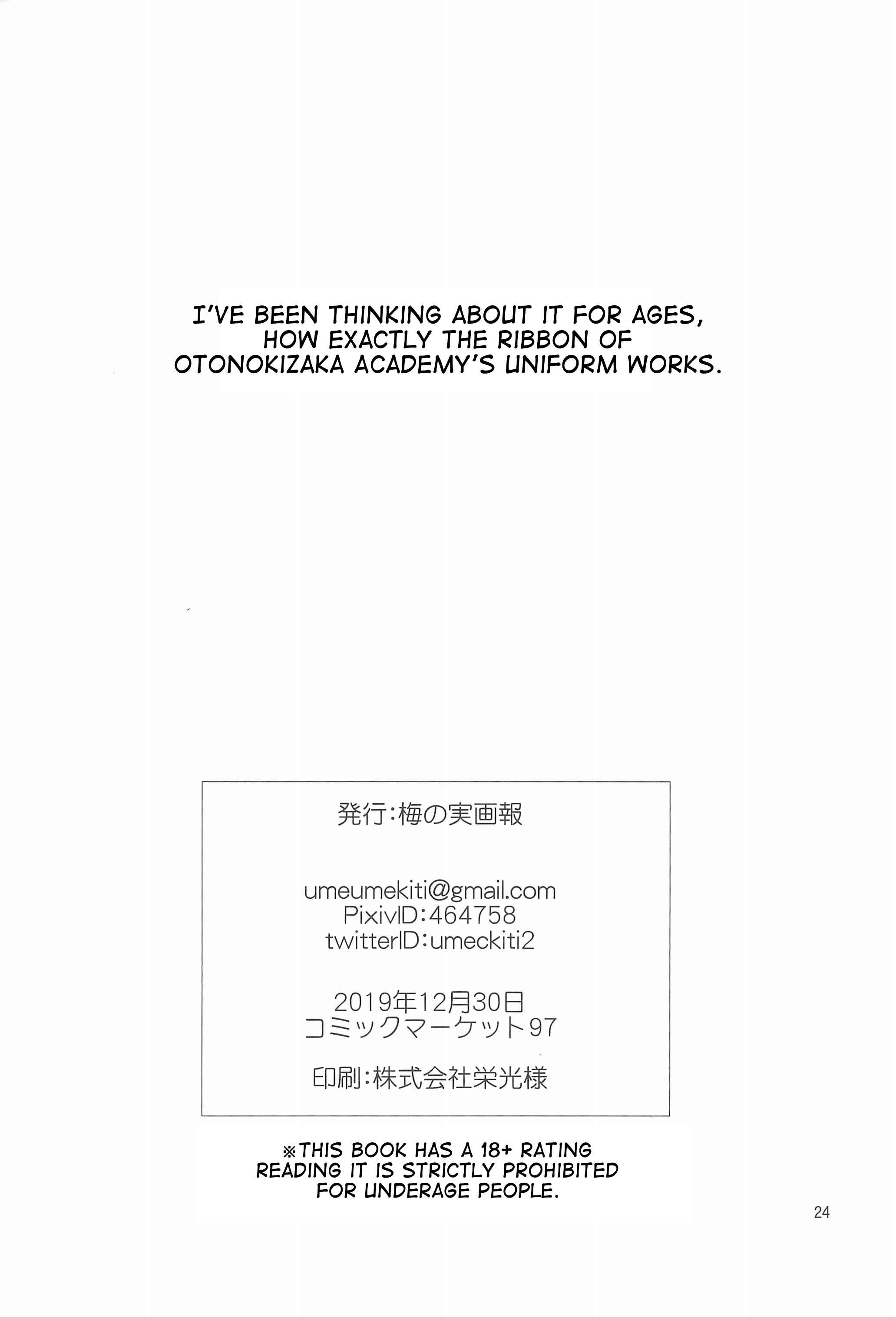 Page 24 Chapter Unknown_02a4 Love Live! - Yakiimo Yaketa ka (Doujinshi)