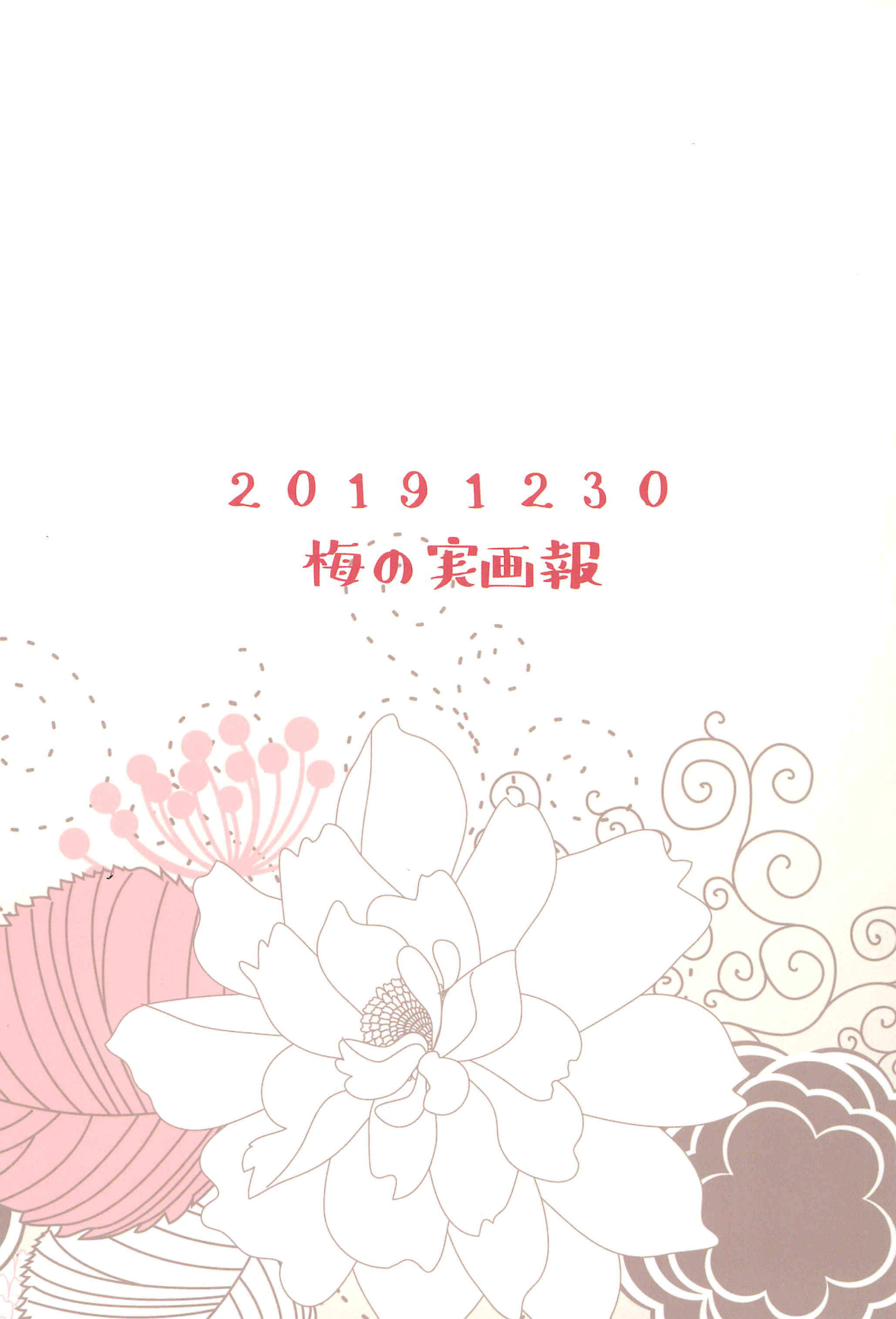 Page 26 Chapter Unknown_02a4 Love Live! - Yakiimo Yaketa ka (Doujinshi)