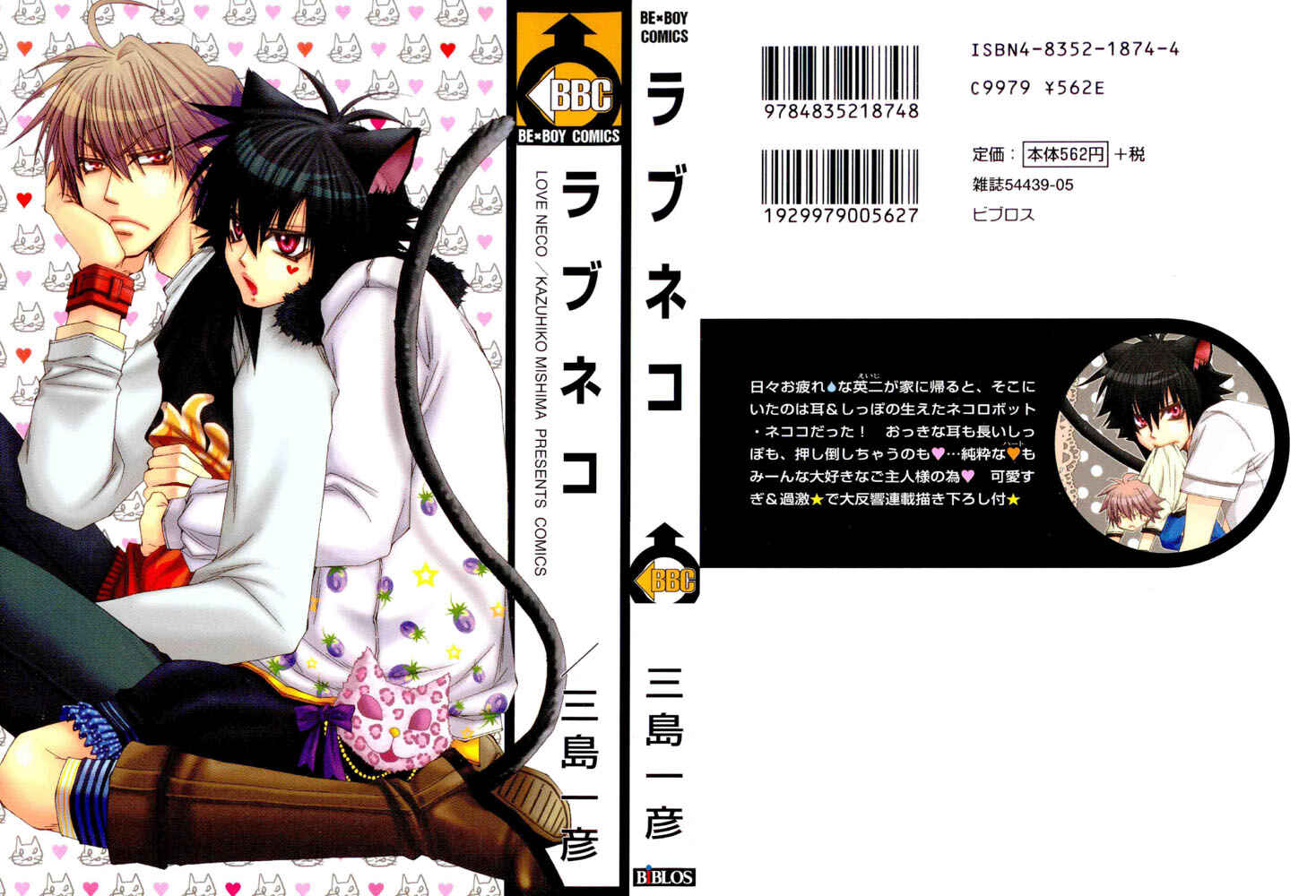Page 24 Chapter 7 Love Neko