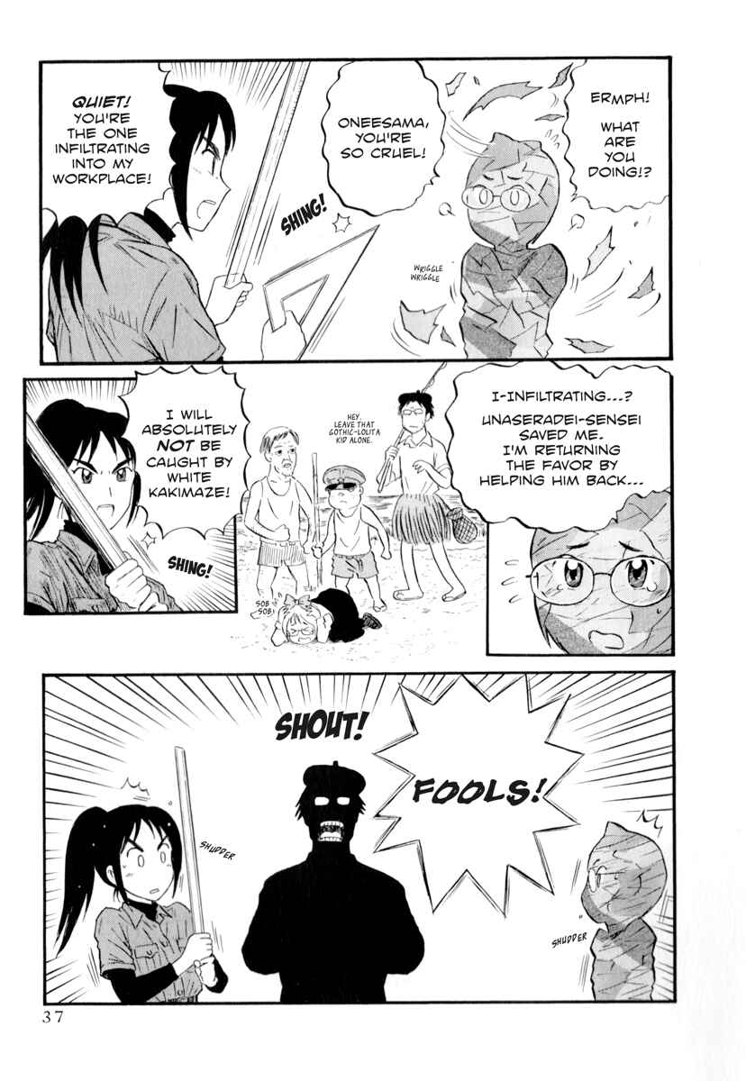 Page 3 Chapter 3 Assistant Romance Keika