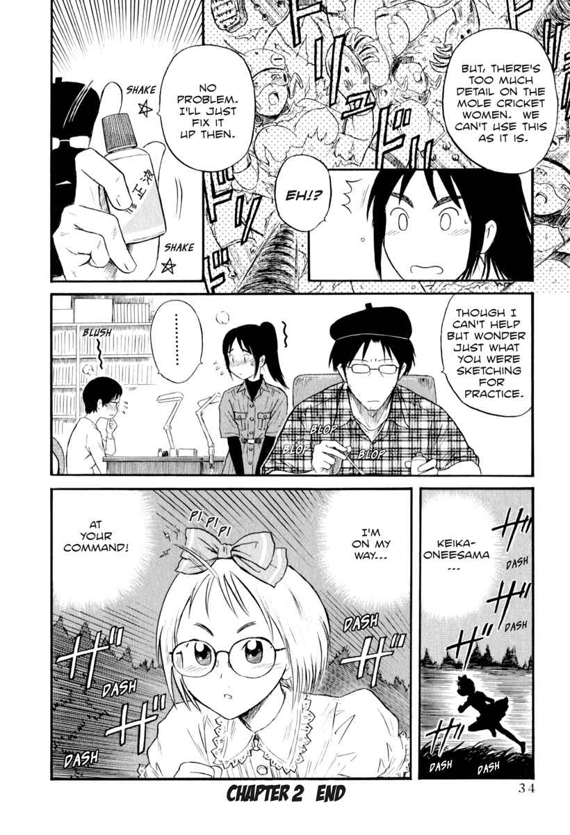 Page 16 Chapter 2 Assistant Romance Keika