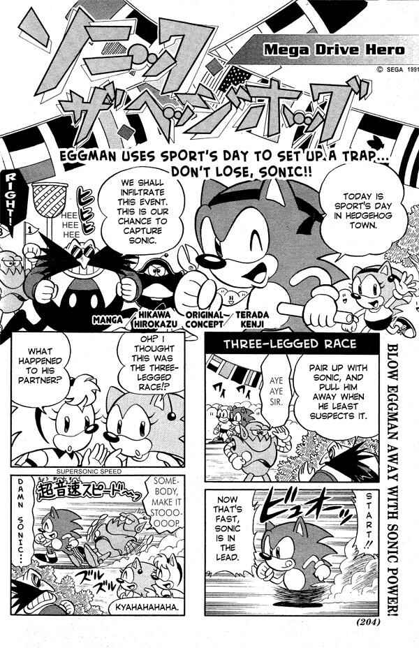 Page 1 Chapter 11 Sonic the Hedgehog