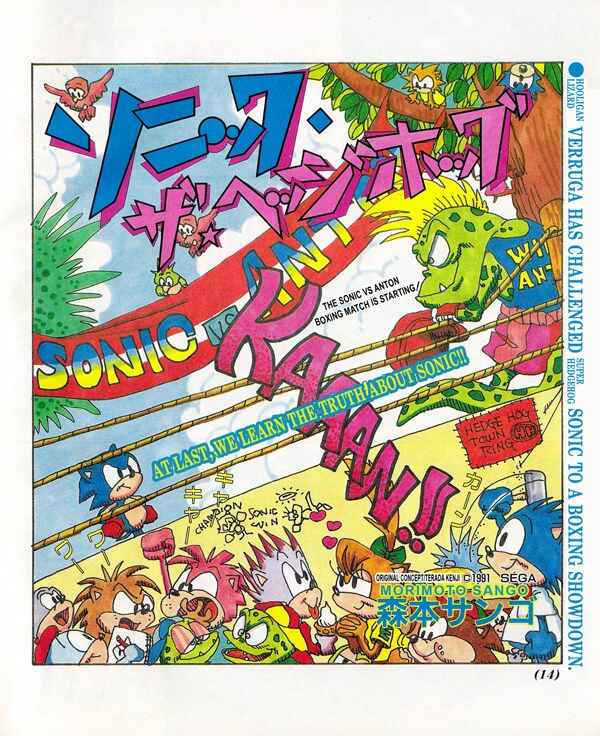 Page 1 Chapter 5 Sonic the Hedgehog
