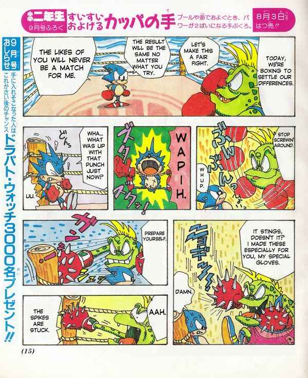 Page 2 Chapter 5 Sonic the Hedgehog