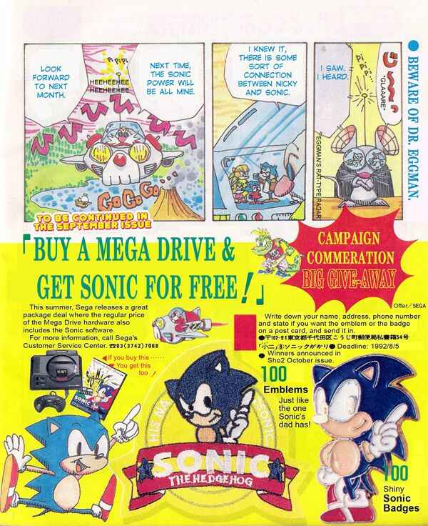 Page 7 Chapter 5 Sonic the Hedgehog