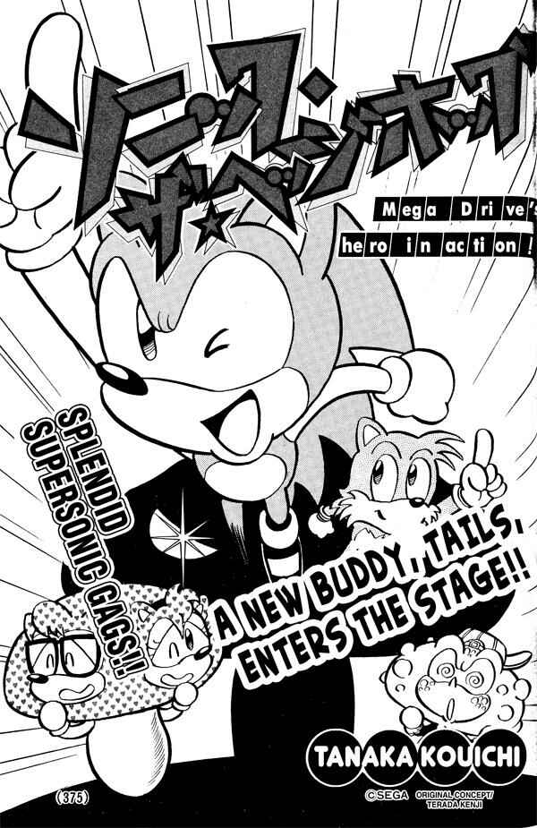 Page 1 Chapter 4 Sonic the Hedgehog