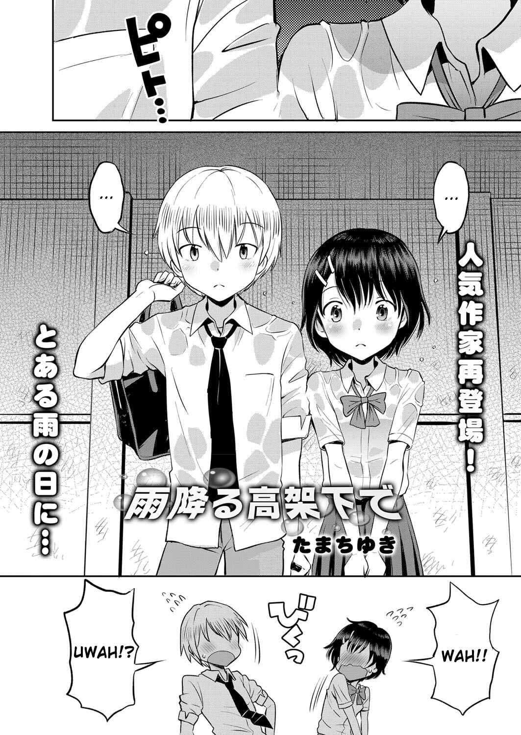 Page 3 Chapter Unknown_83d0 Amefuru Kouka Shita de