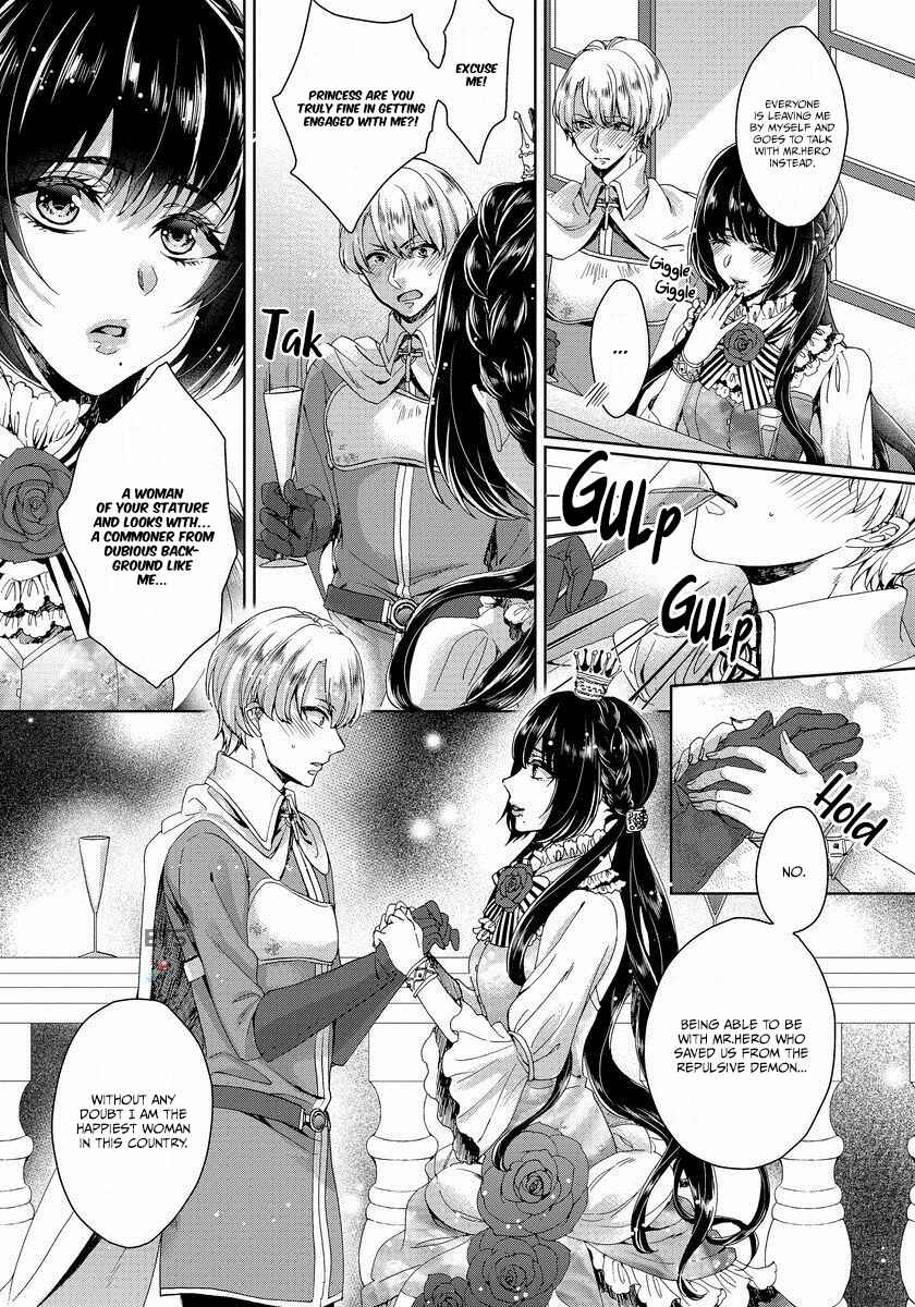 Page 12 Chapter 1 Kyououji no Ibitsuna Shuuai