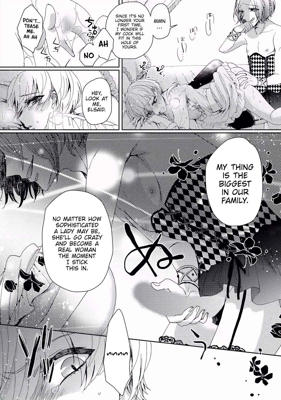 Page 17 Chapter 3 Kyououji no Ibitsuna Shuuai
